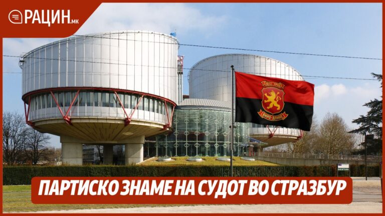 Стразбур